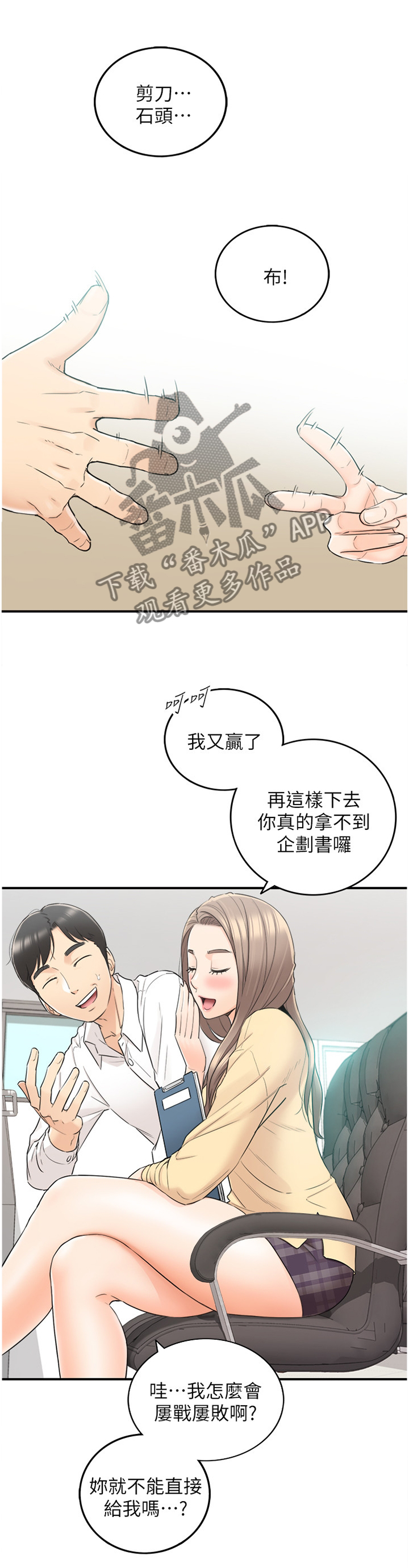 第79章：约谈4