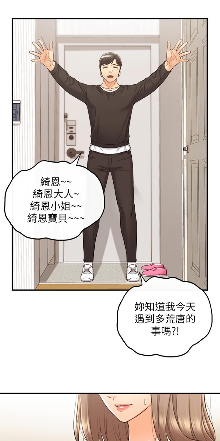 第161章：荒唐的事0