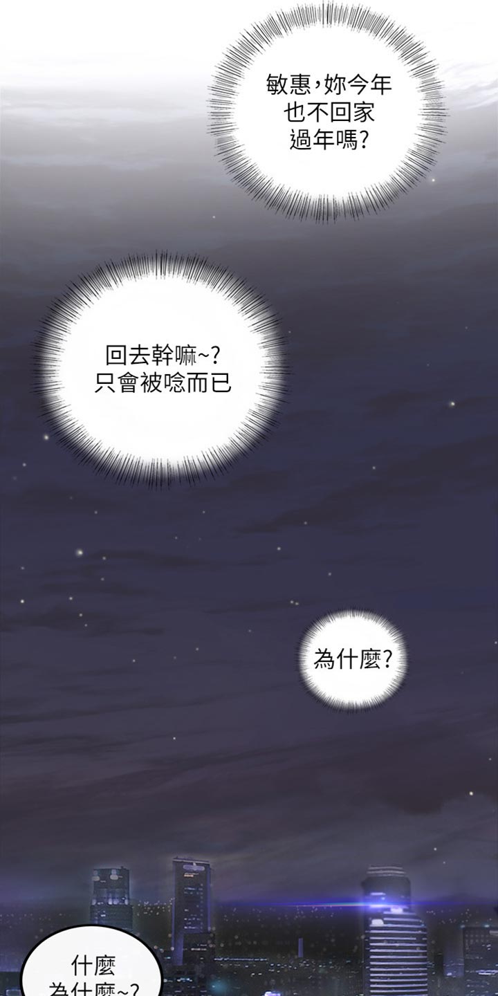 第161章：荒唐的事4