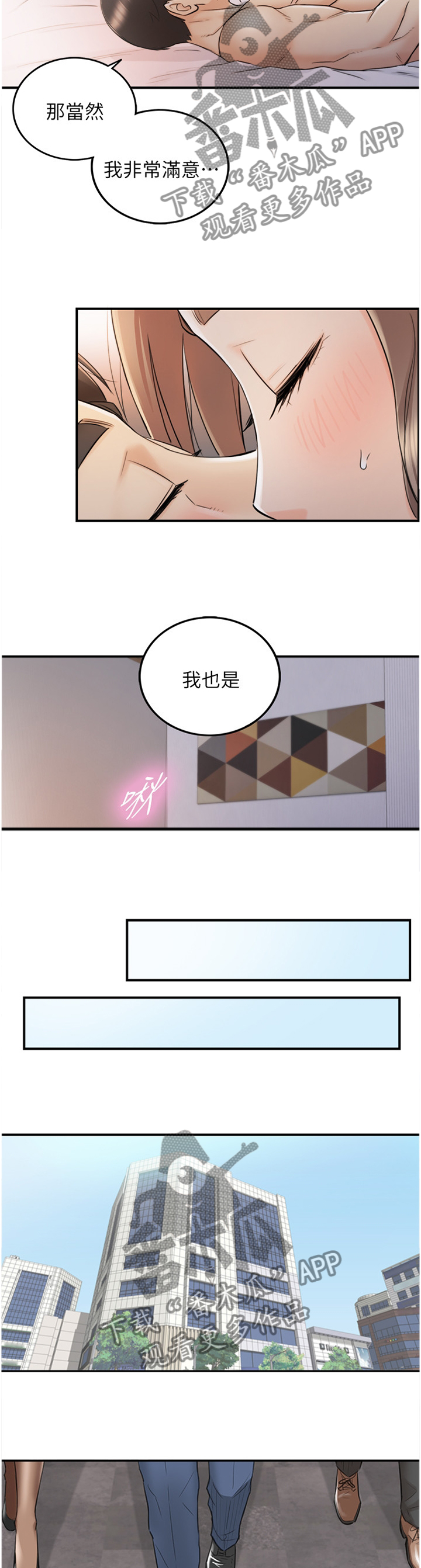 第79章：约谈1