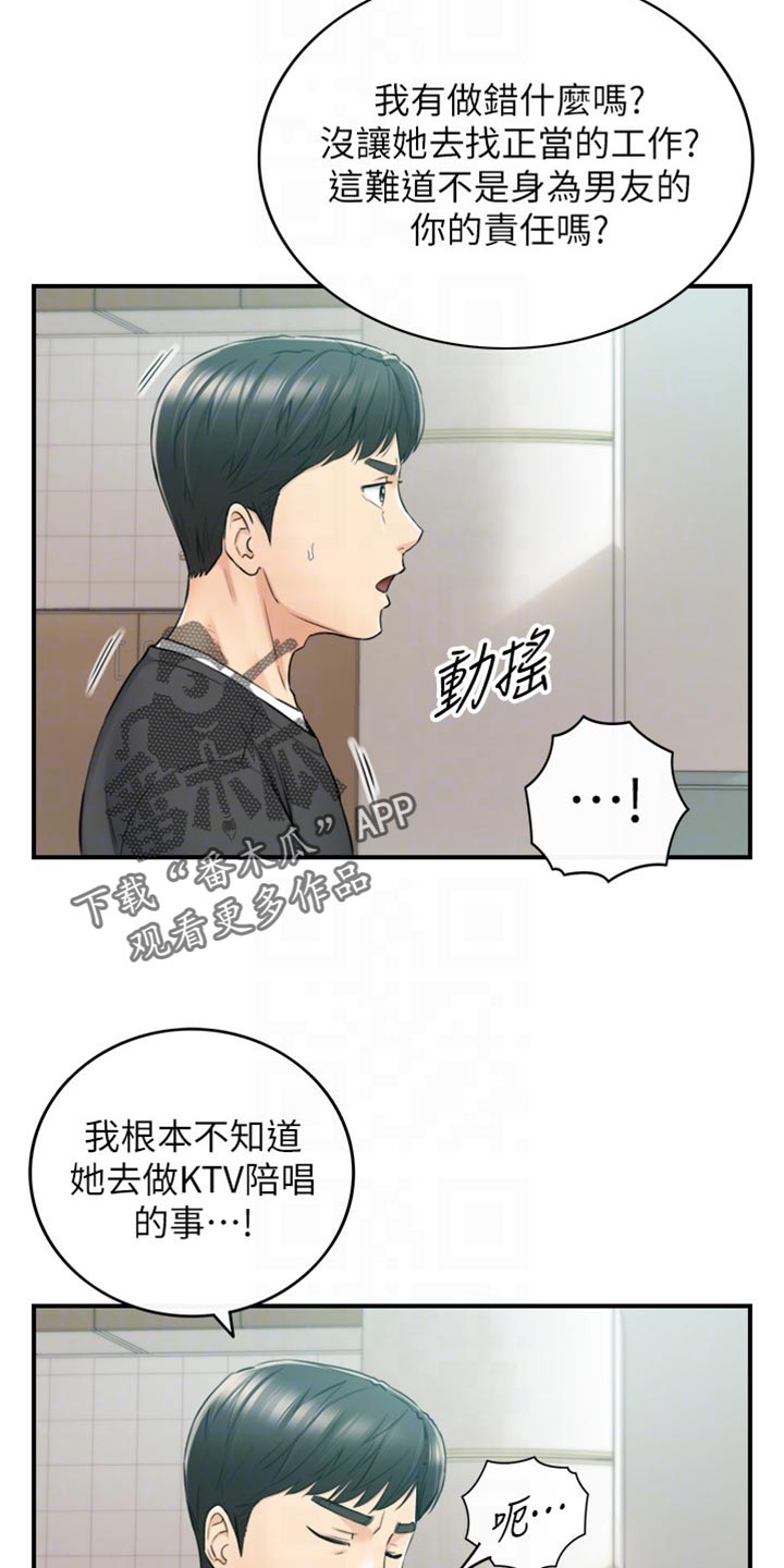 第161章：荒唐的事1