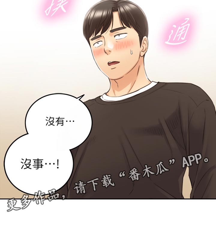 第161章：荒唐的事3