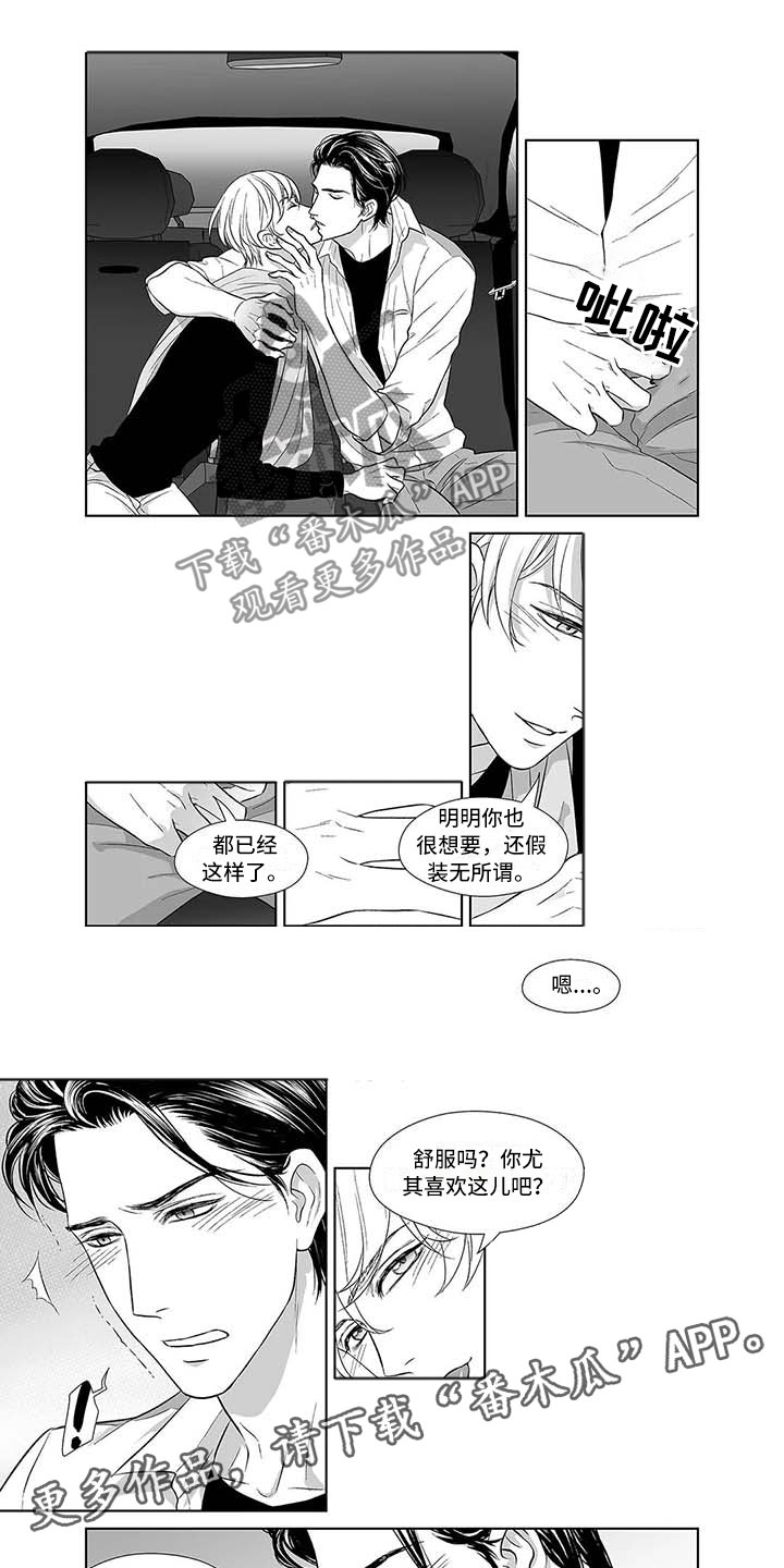 第8章：真正的未来0