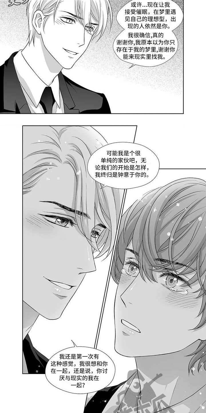 第6章：幸好遇到你4