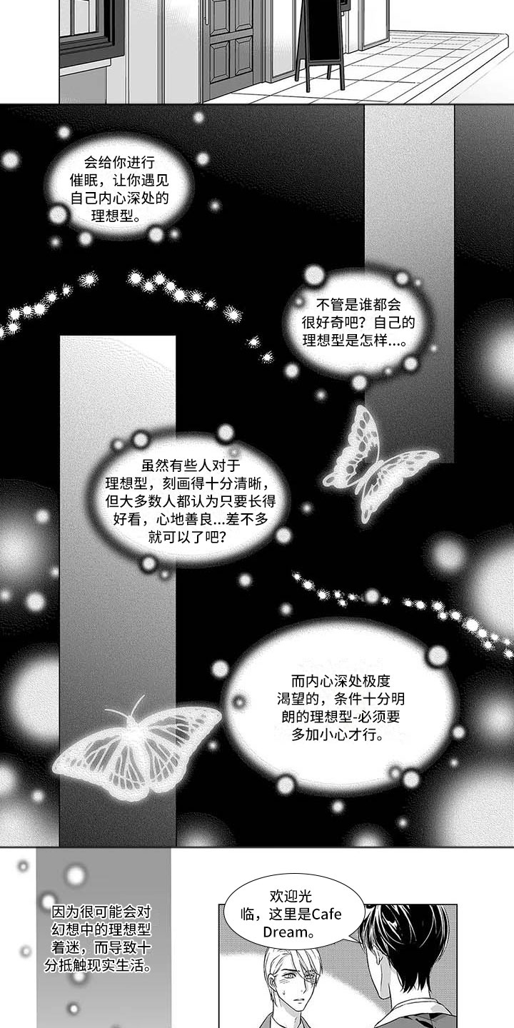 第1章：传说中的店3