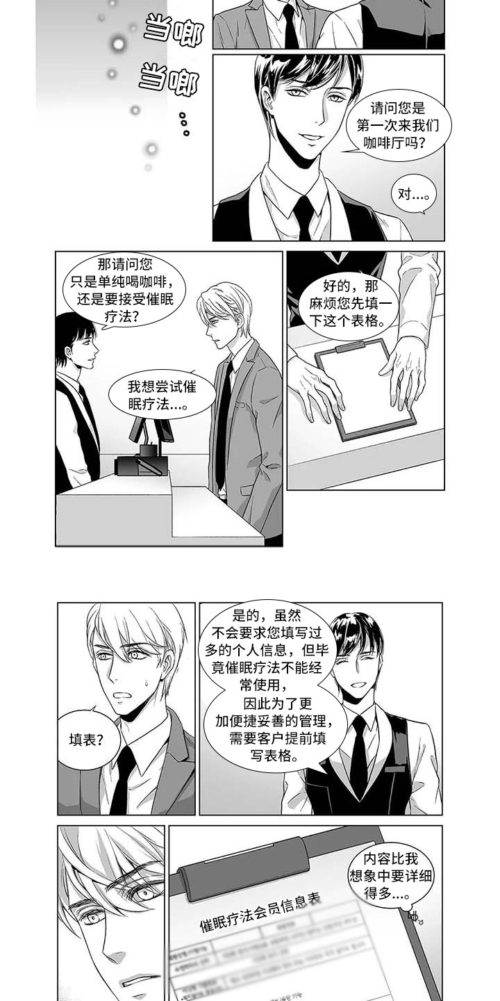 第1章：传说中的店4