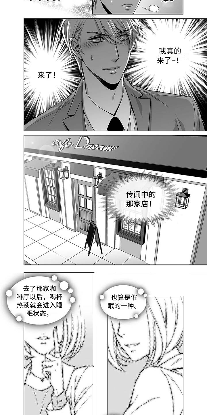 第1章：传说中的店1