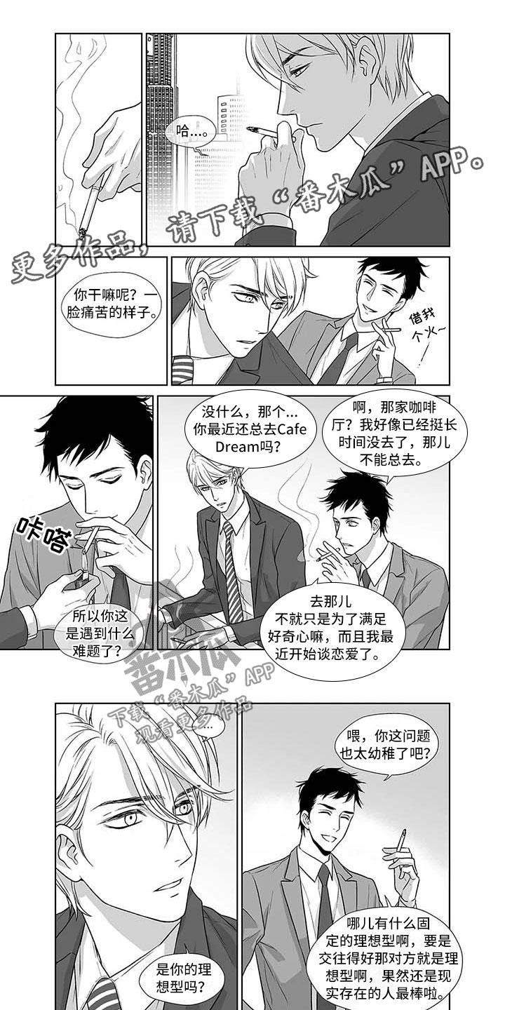 第5章：抓住现实的你0