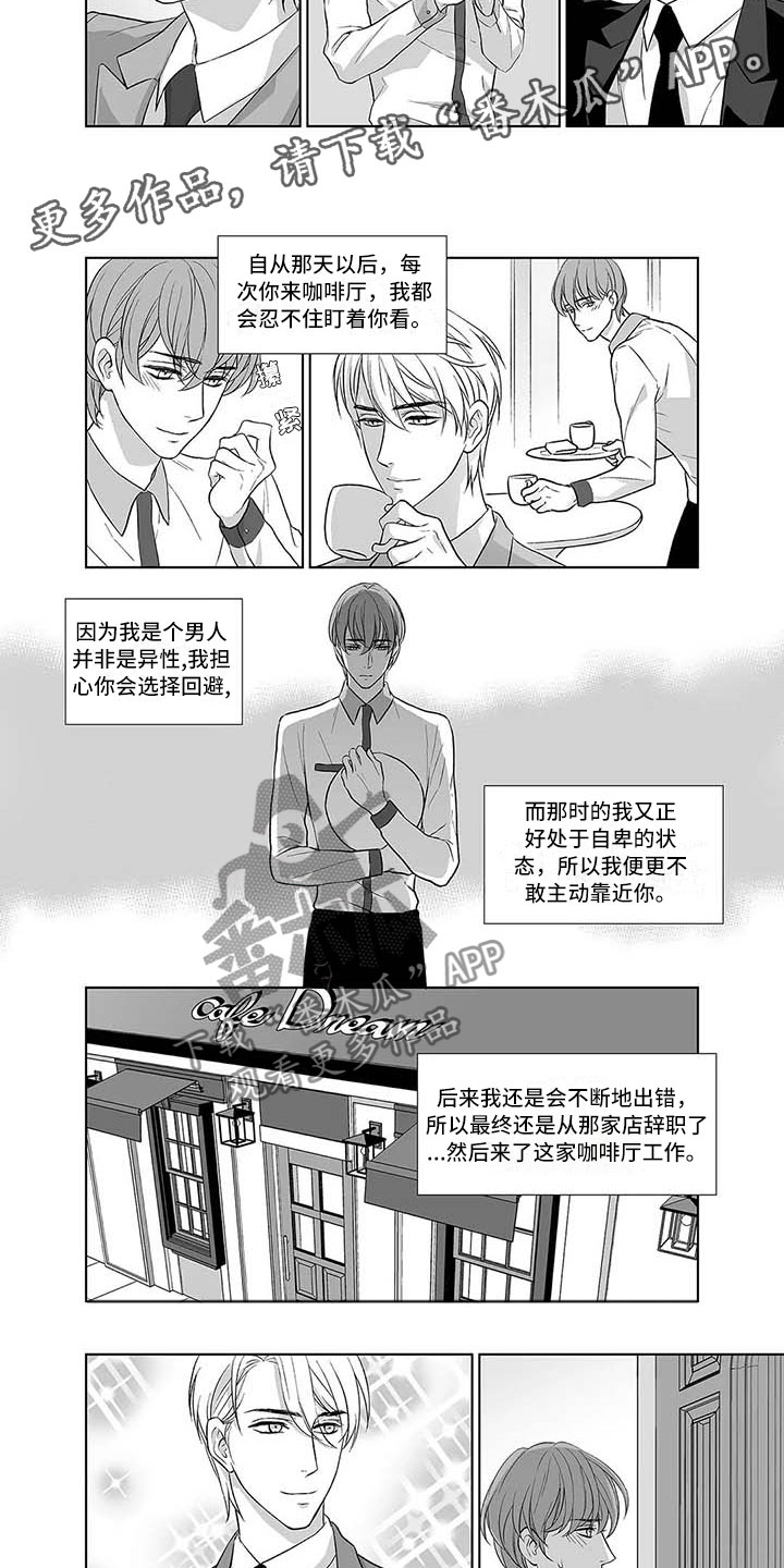 第6章：幸好遇到你2