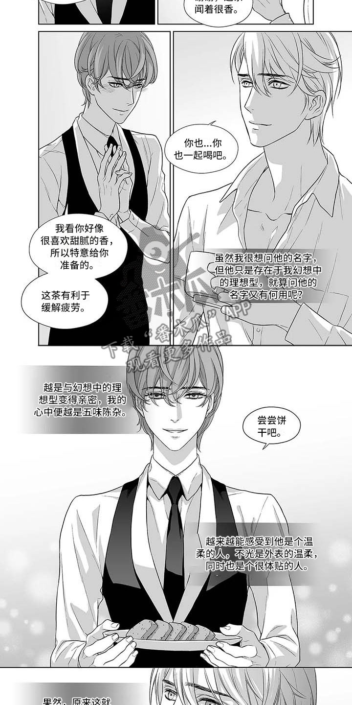 第4章：若是真实存在1
