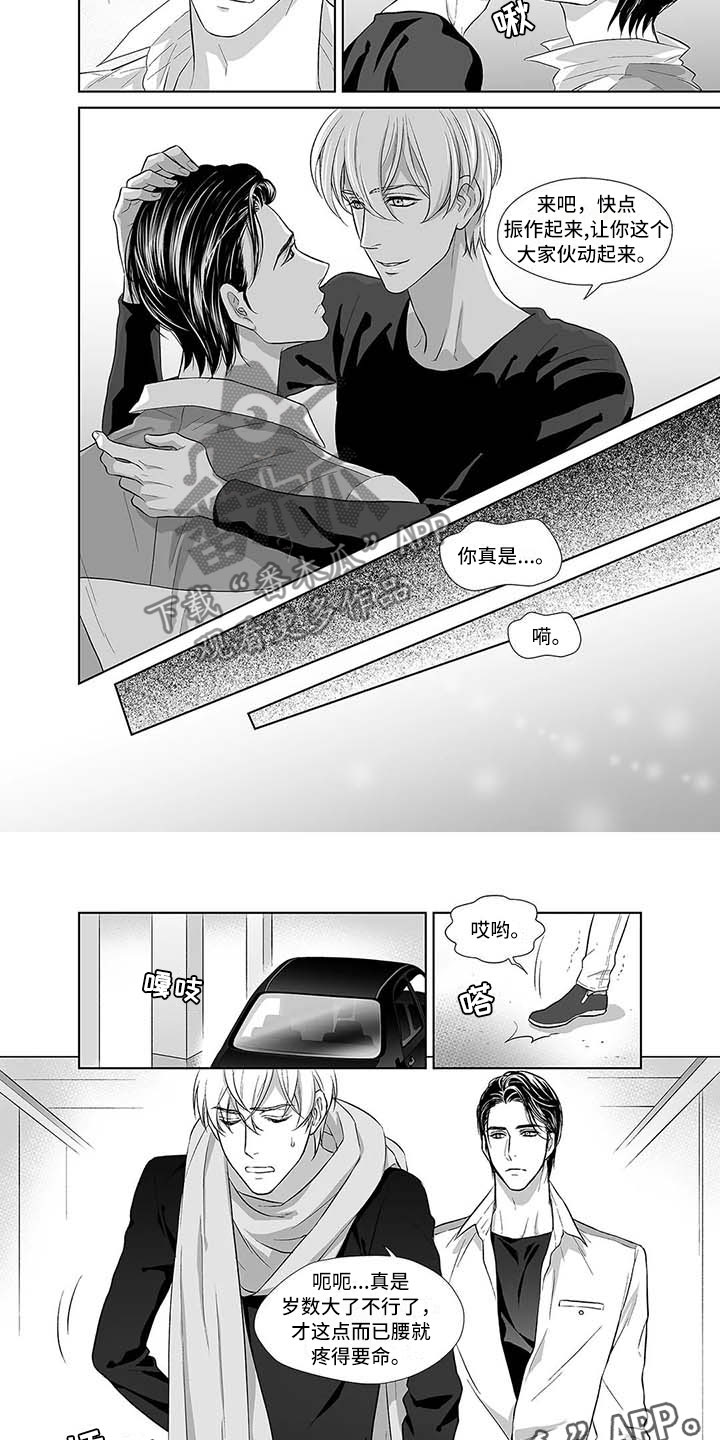 第8章：真正的未来3