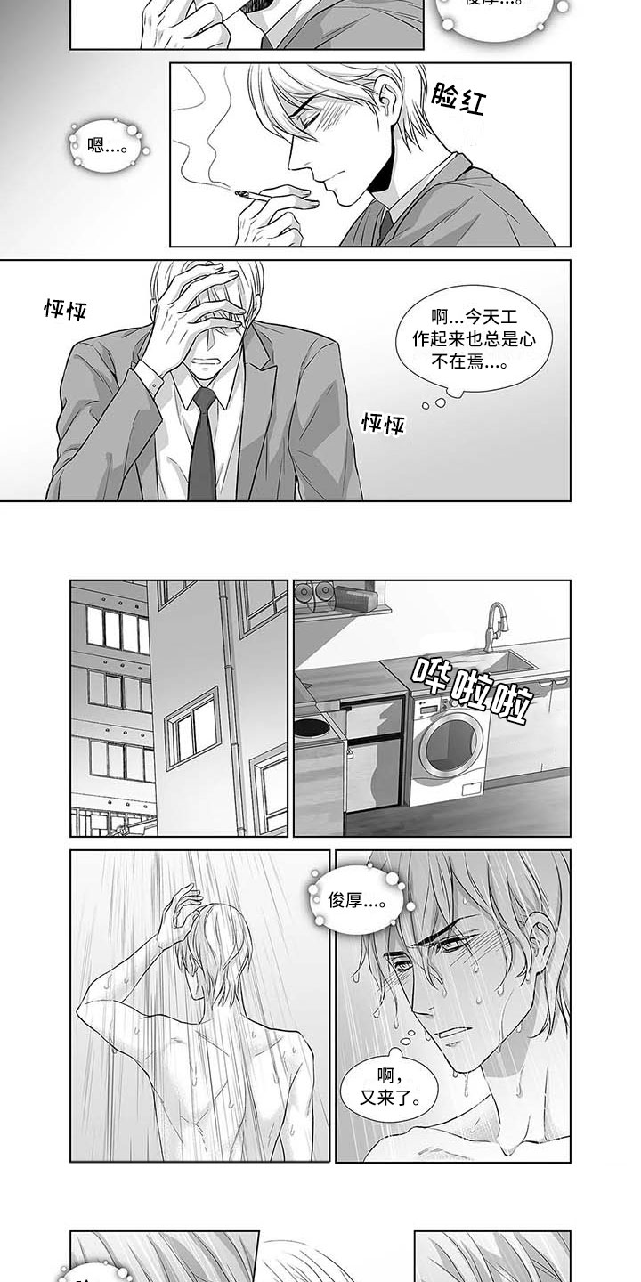 第3章：难以自拔2