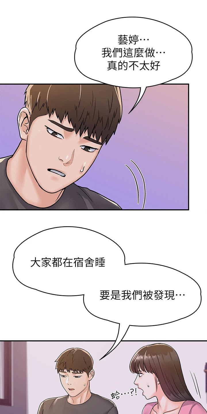 第112章：表态4