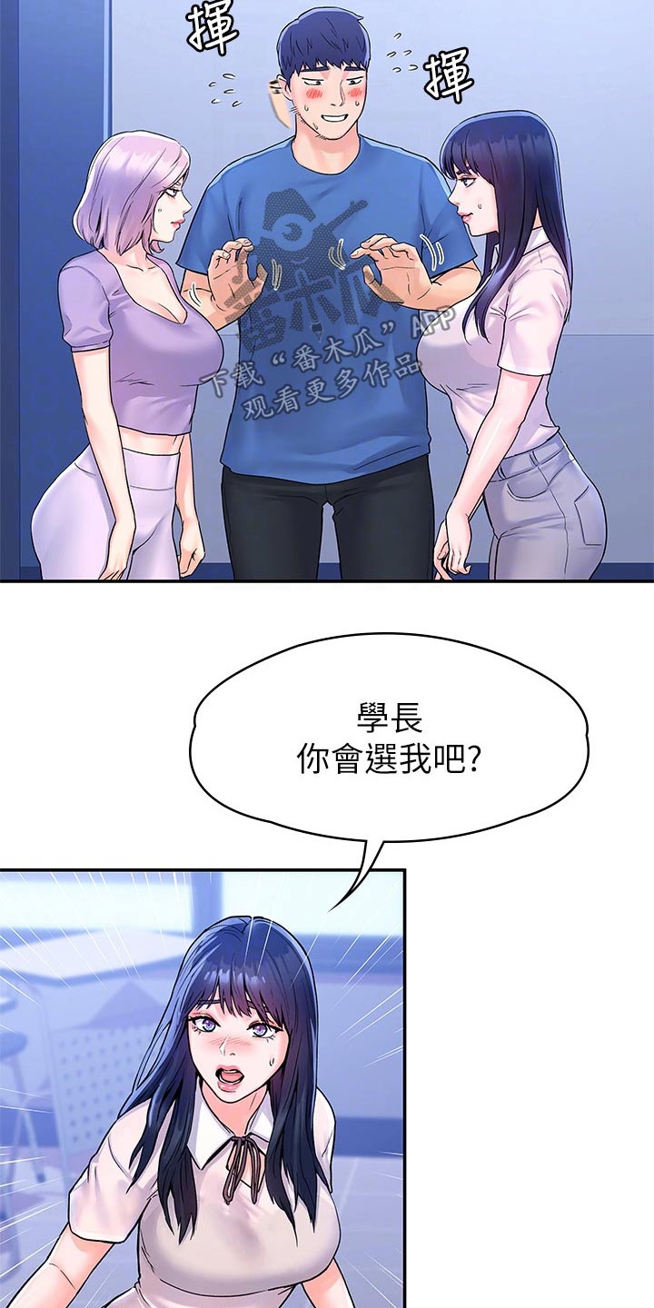 第105章：跳舞3