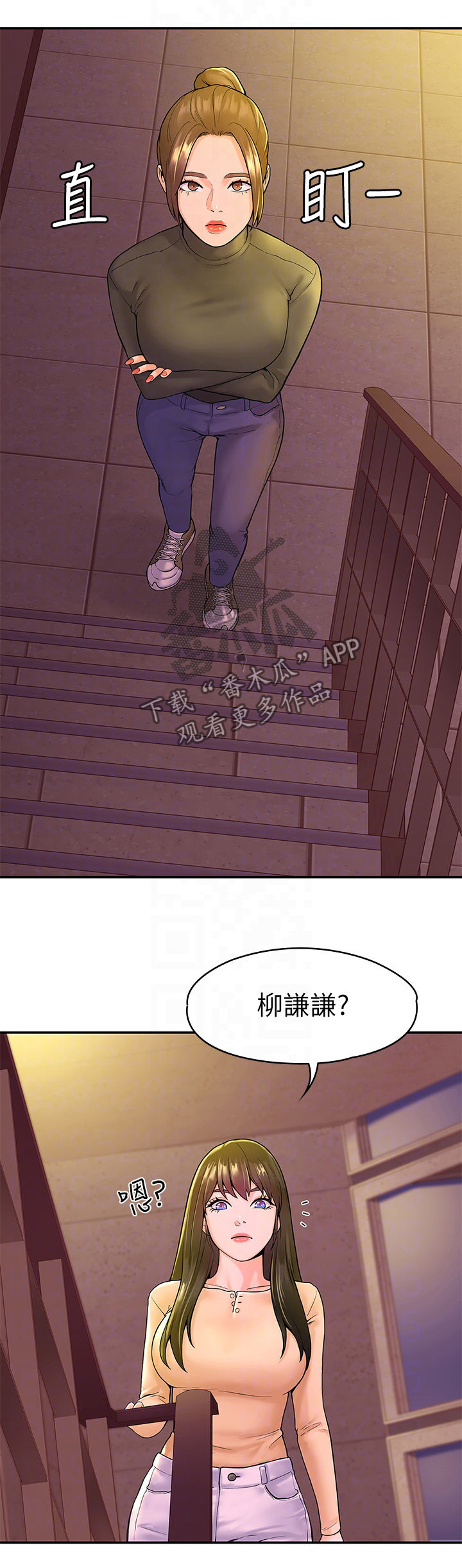 第64章：听闻4