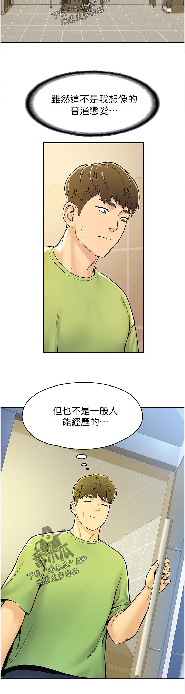 第55章：真是的3