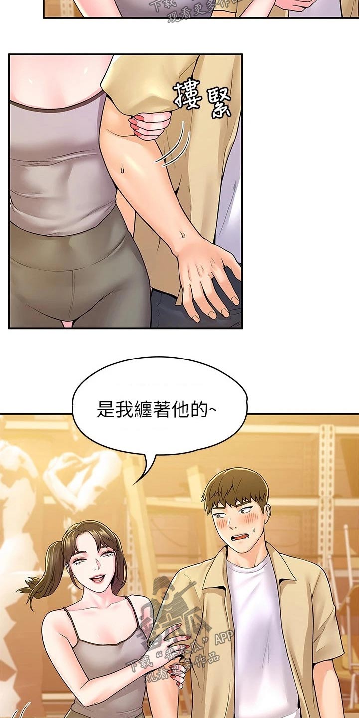 第88章：处罚1