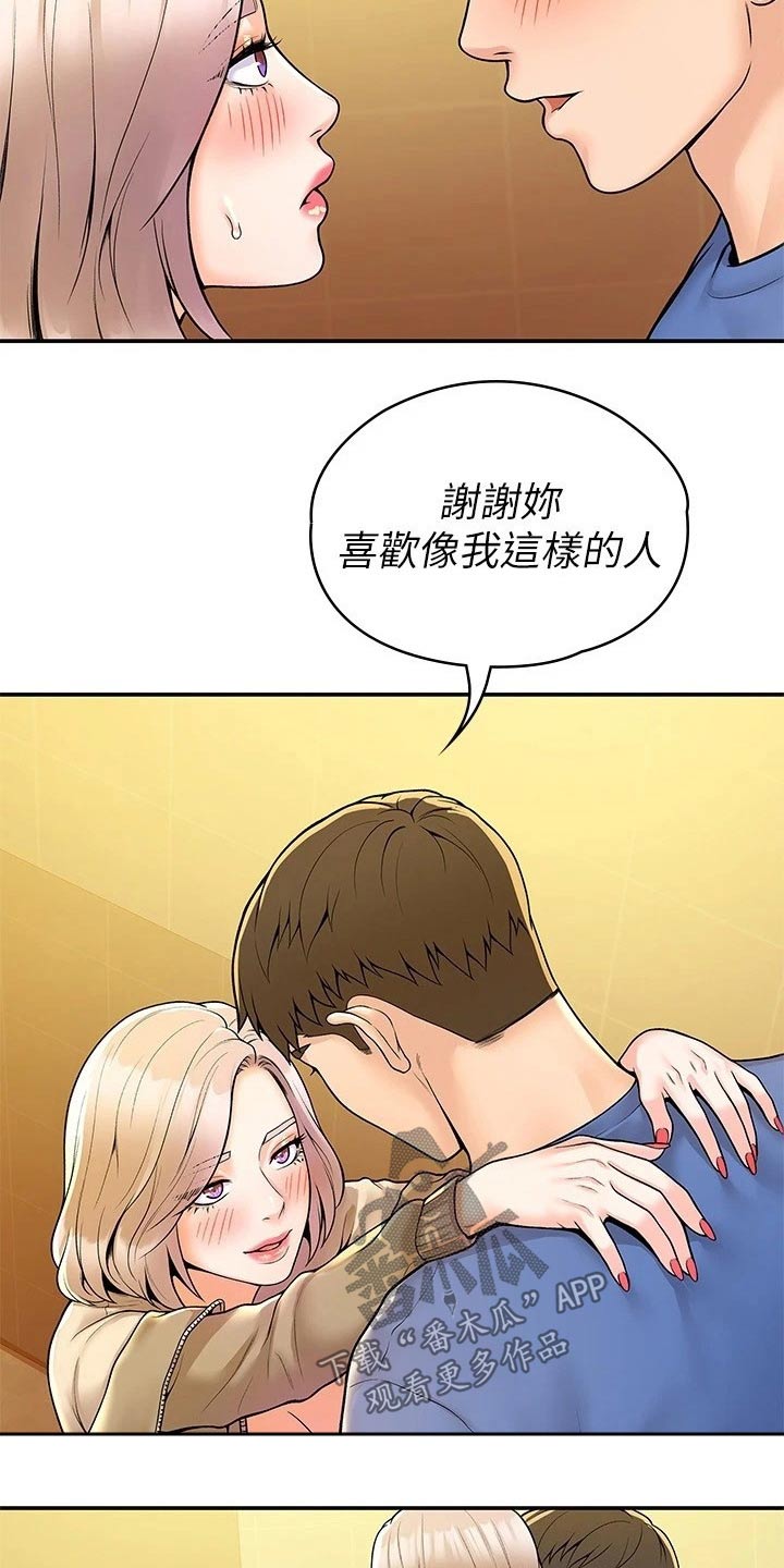 第94章：一起2