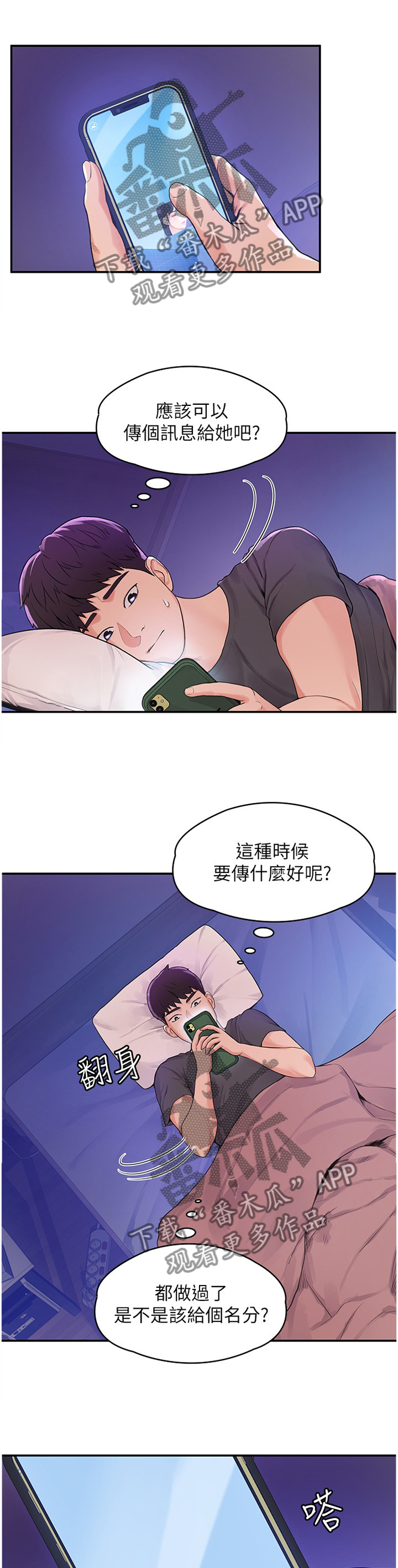 第19章：艳遇4