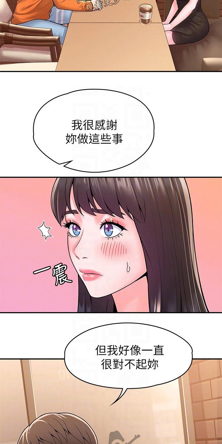 第97章：不想后悔2