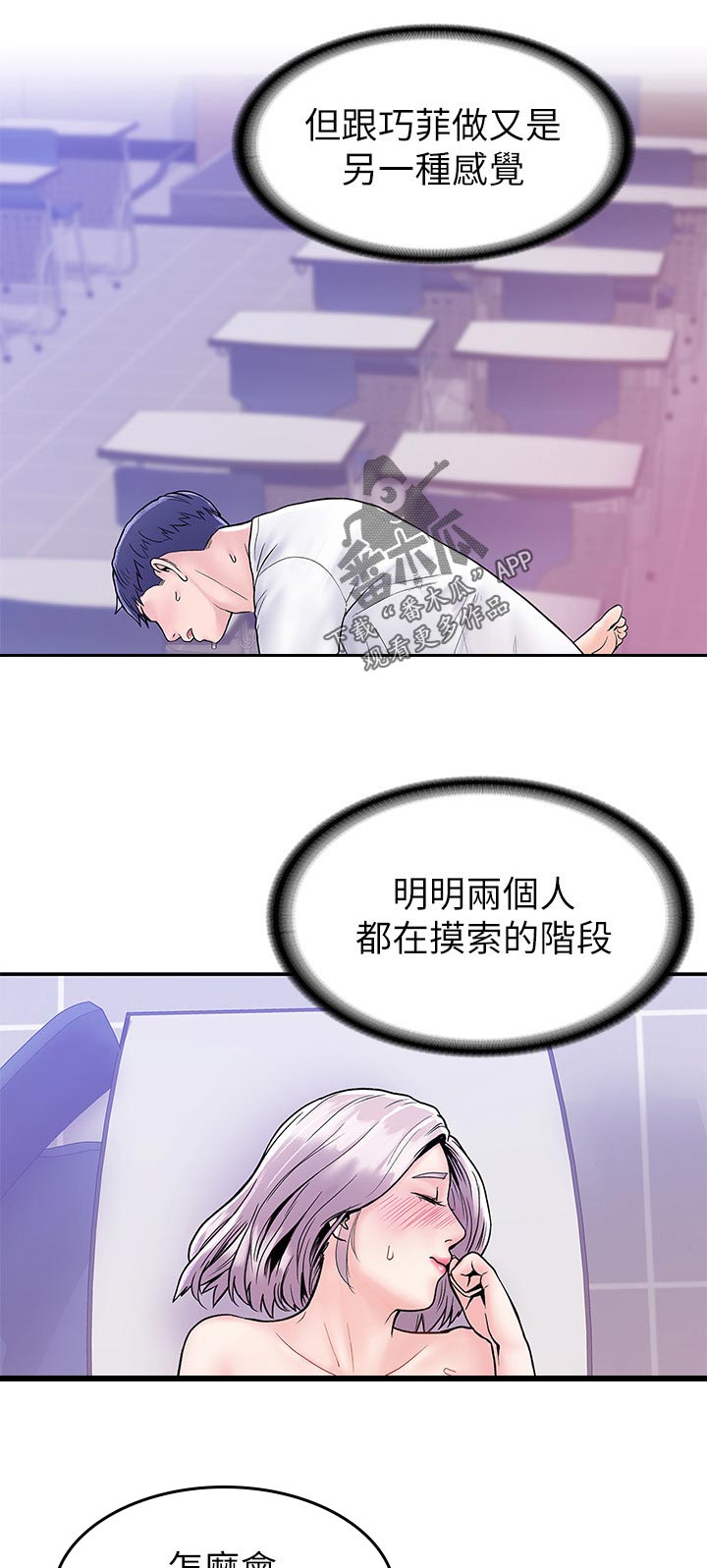 第39章：流血4