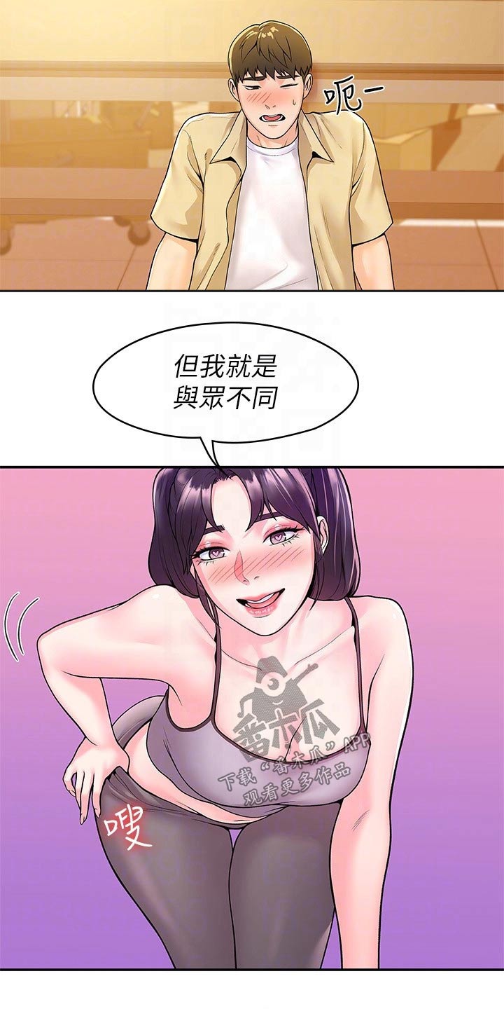 第87章：那么久3