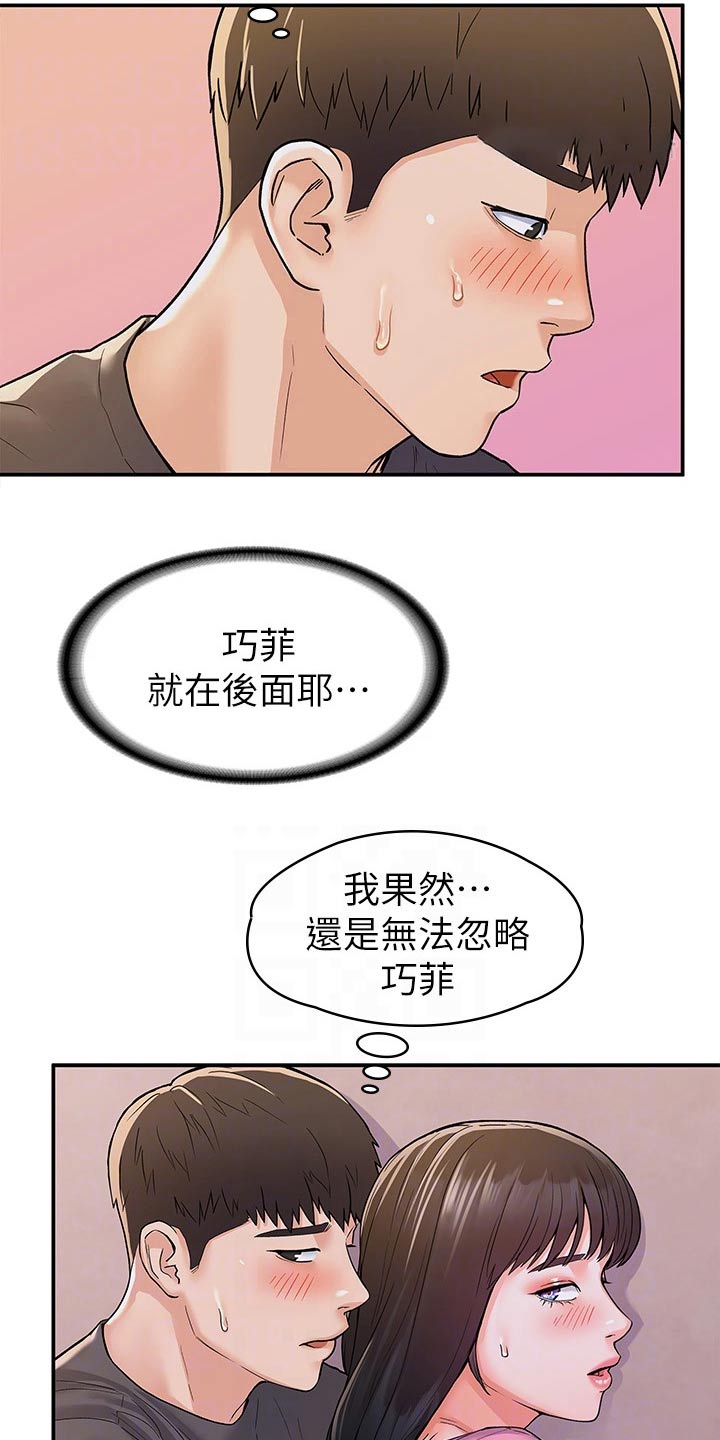 第112章：表态2