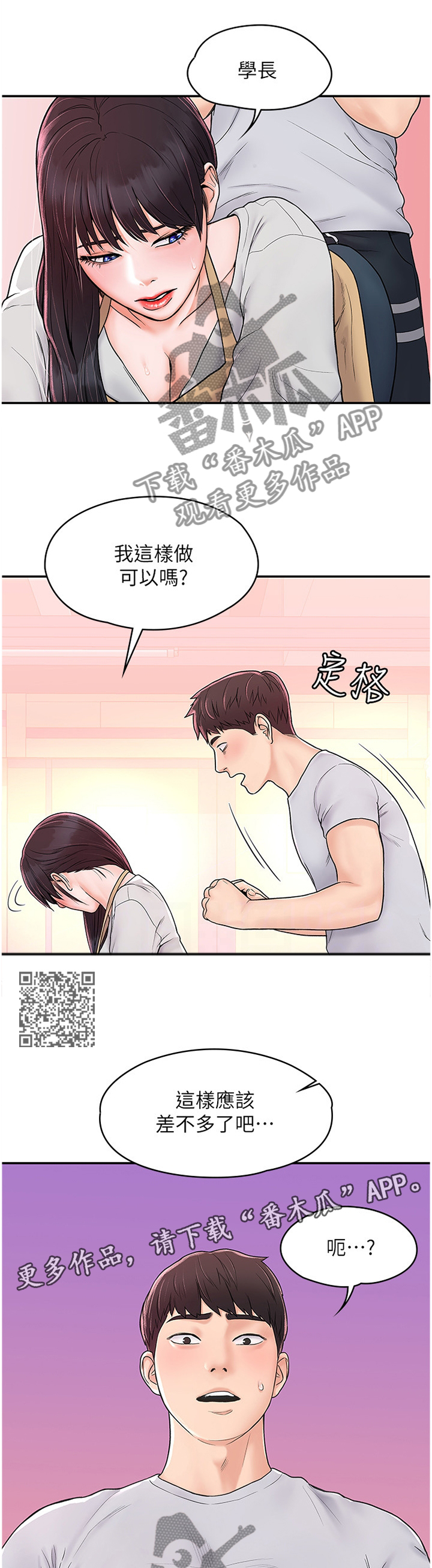 第21章：修作品4