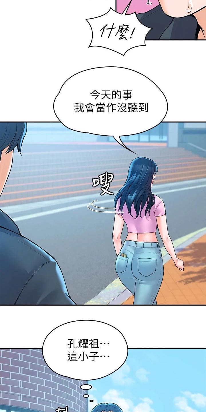 第82章：大吃一惊4
