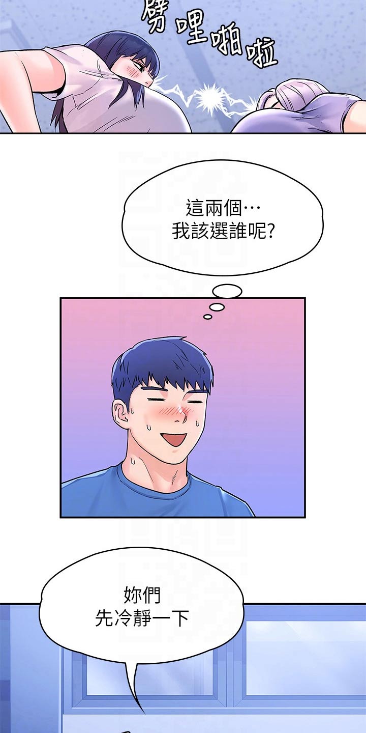 第105章：跳舞2