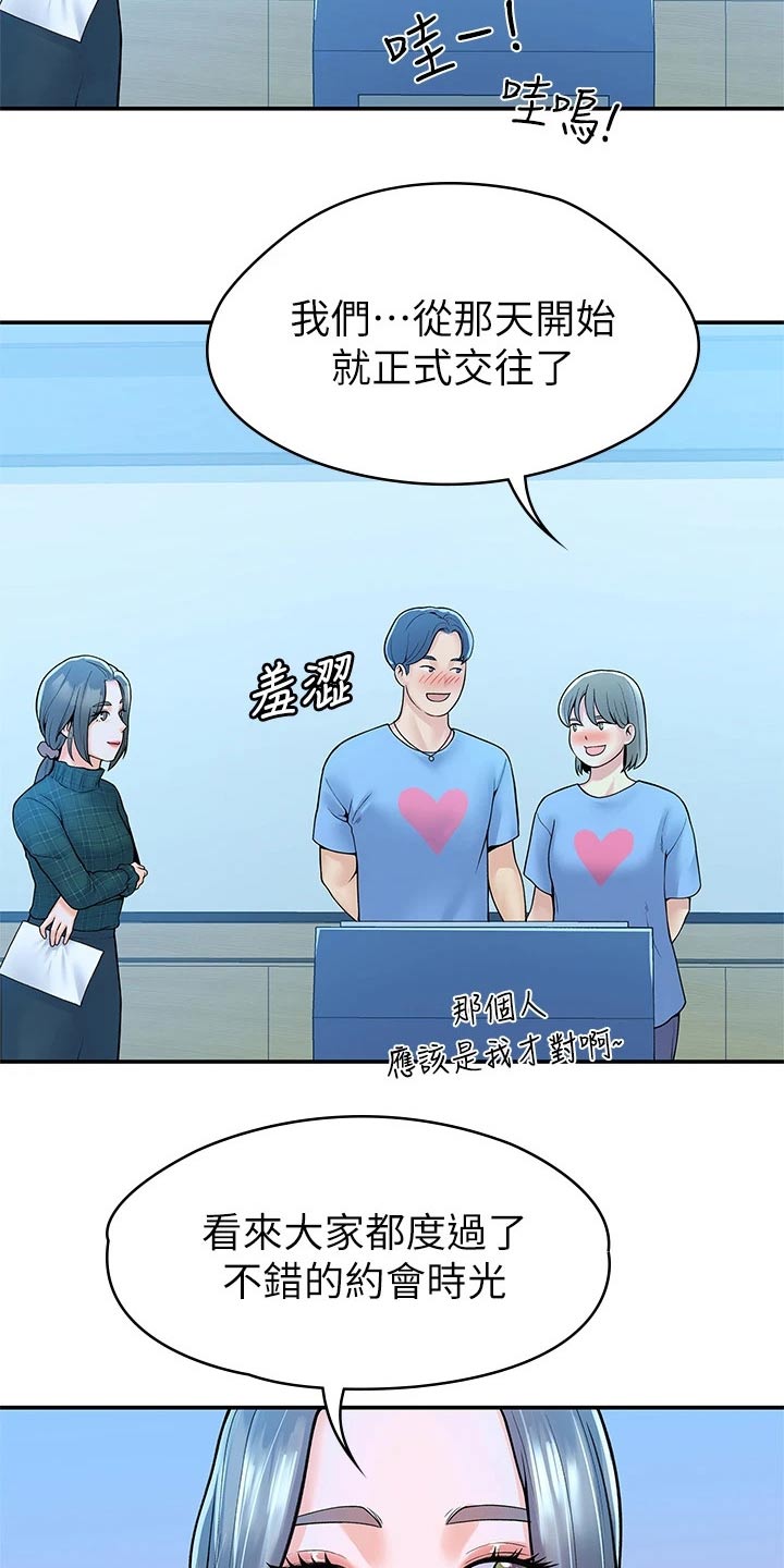 第71章：分享2