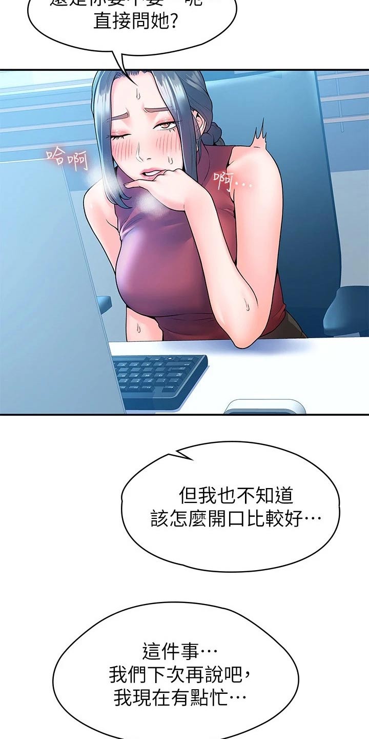 第90章：你要负责2