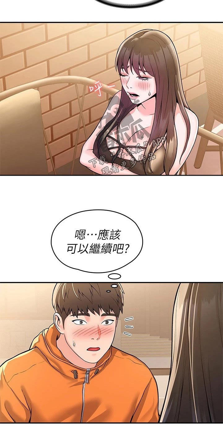 第98章：我们走4