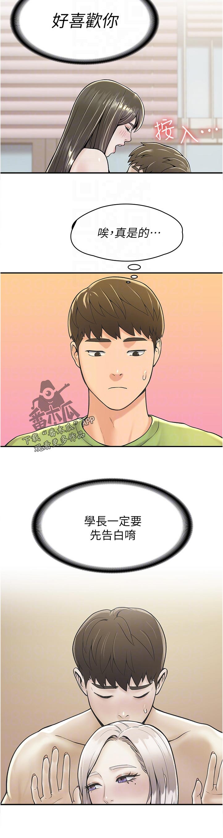 第55章：真是的1