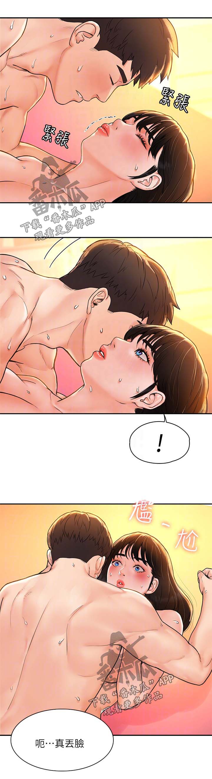 第17章：发挥不好3