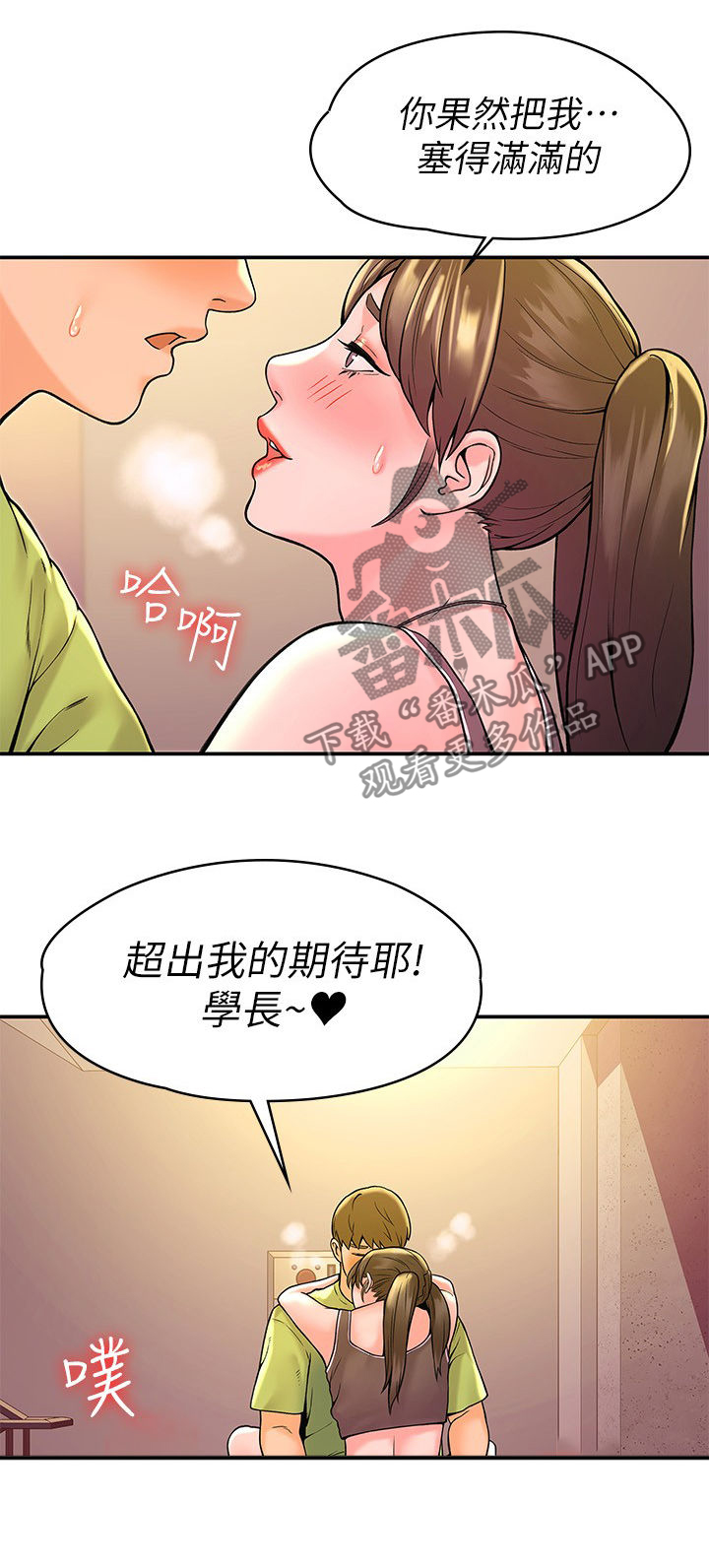 第63章：紧张0