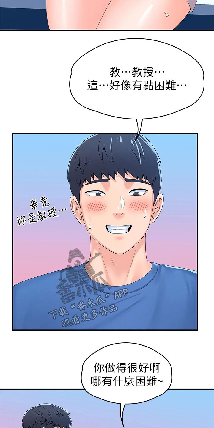 第103章：动力十足4