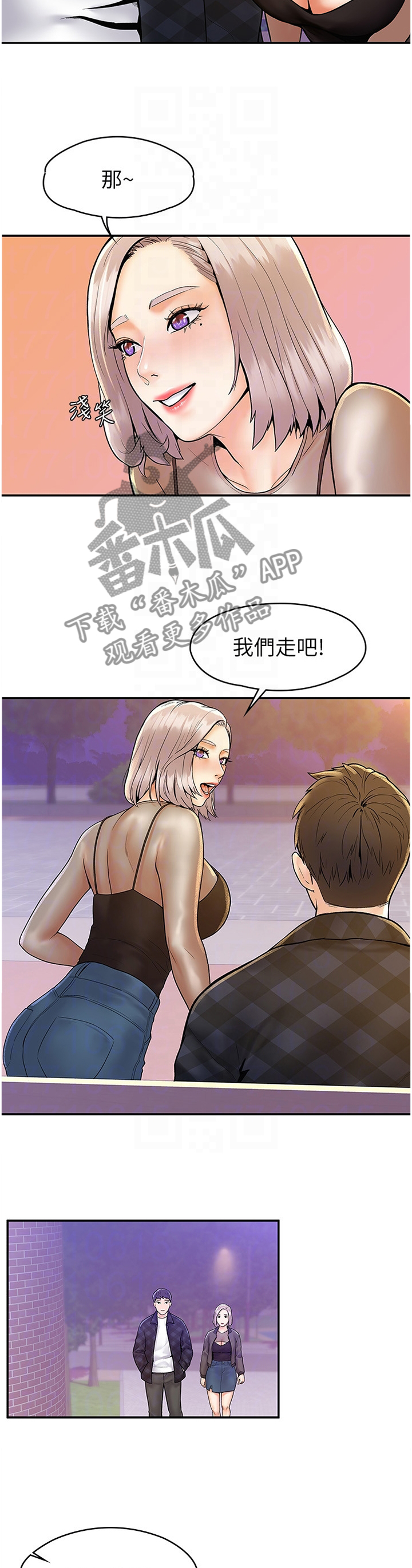 第34章：在这帮我4