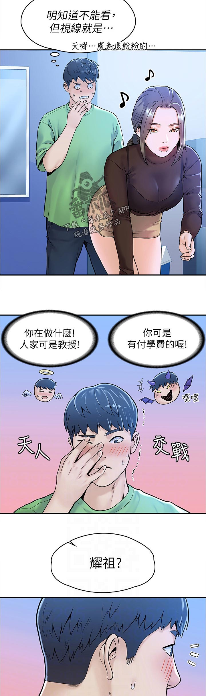 第56章：明知道不能看但3