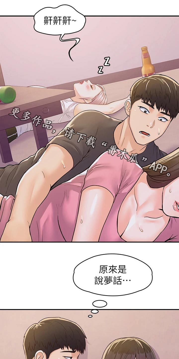 第112章：表态0