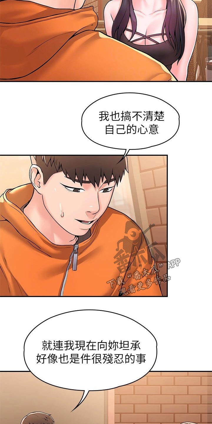 第97章：不想后悔4