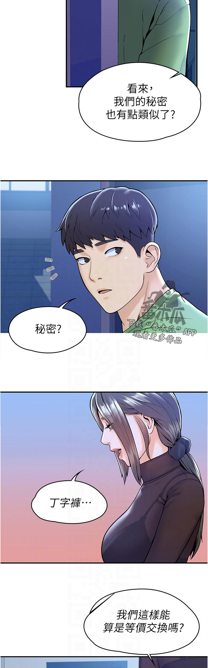 第57章：等价交换2