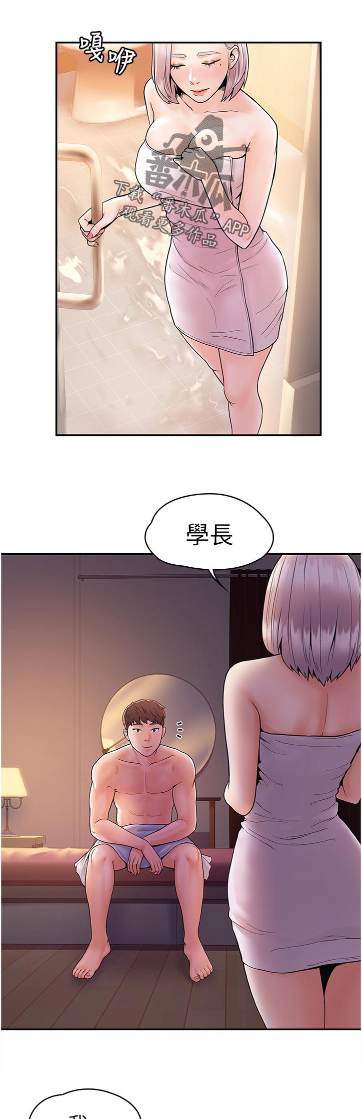 第43章：担心我吗0
