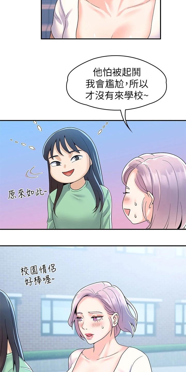 第101章：决定2