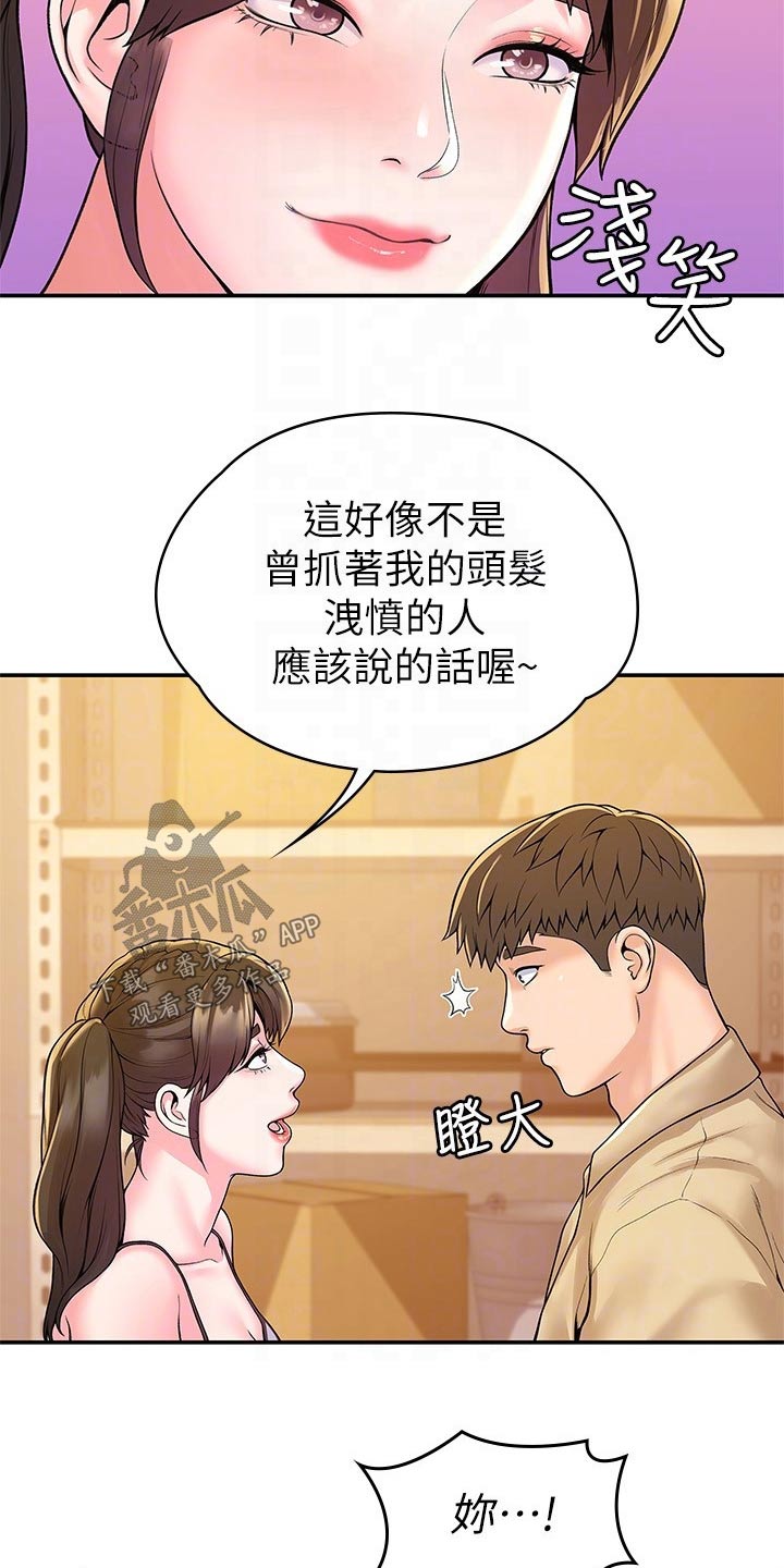 第86章：要挟3