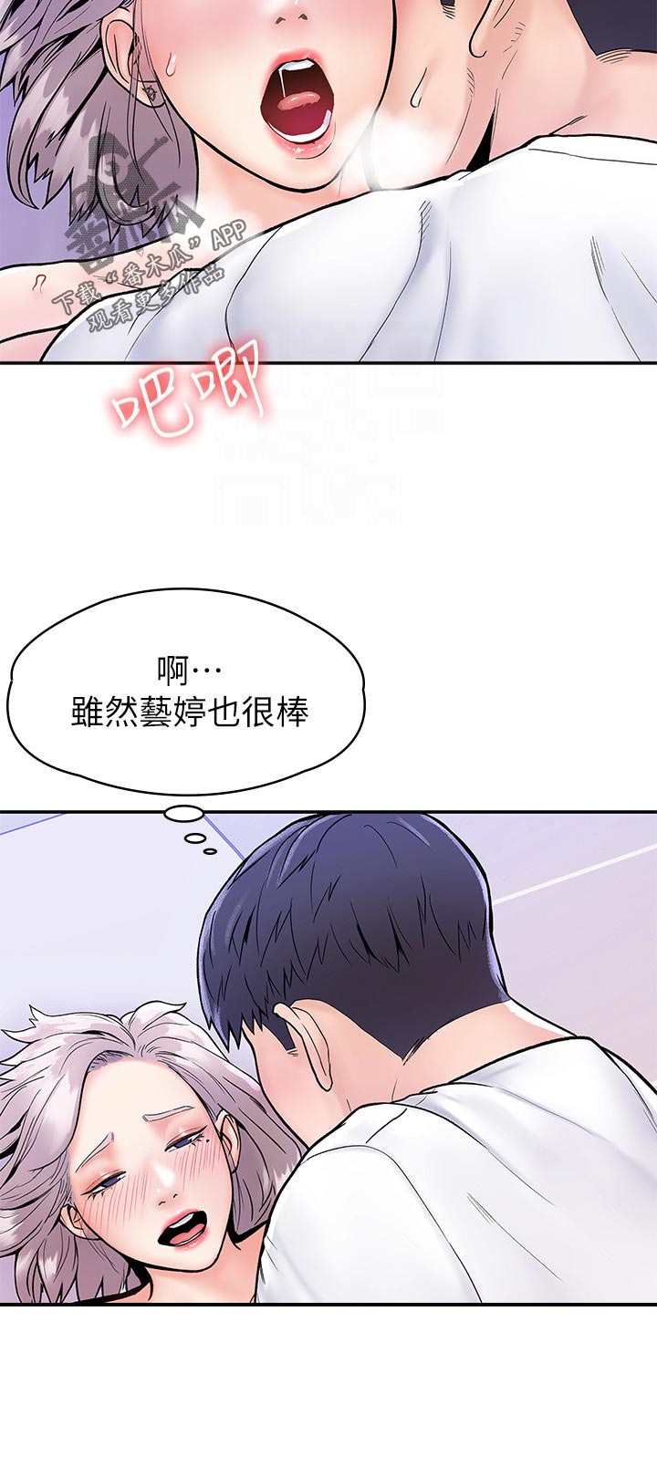 第39章：流血3
