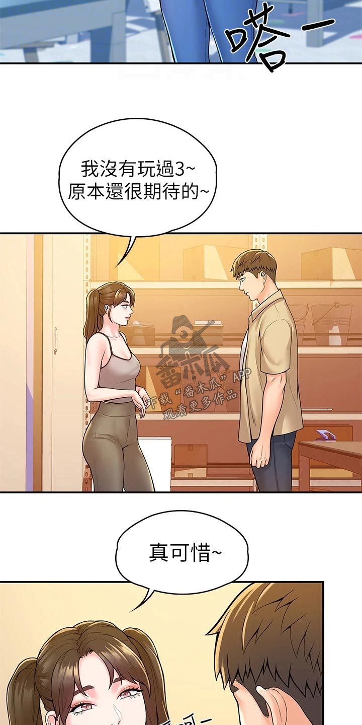 第86章：要挟1