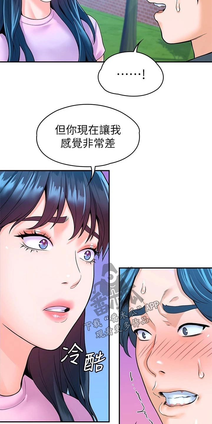 第82章：大吃一惊3