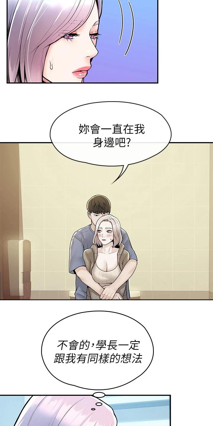第99章：是该结束了2