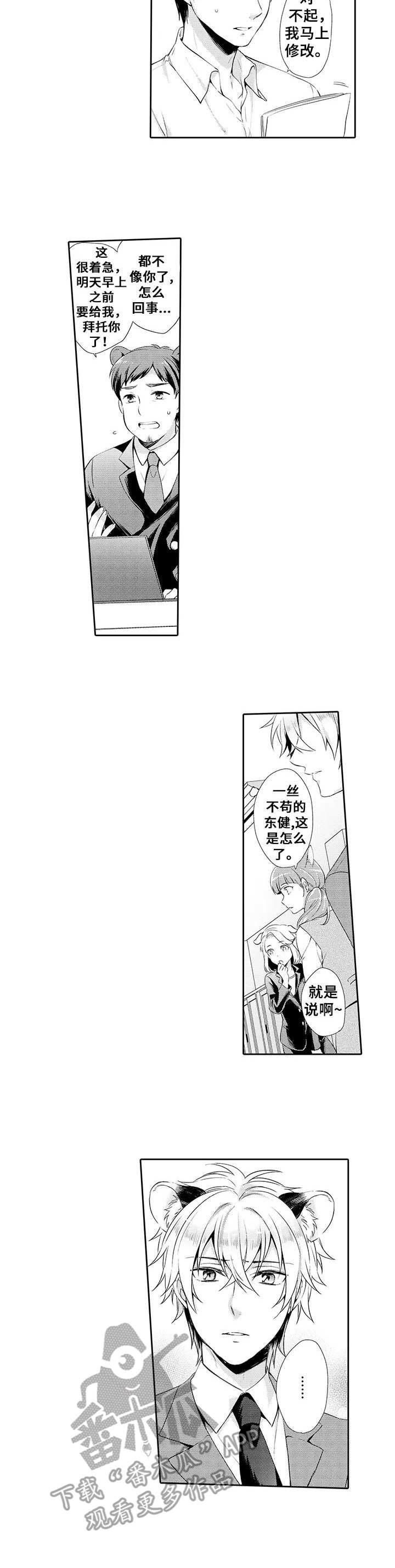 第15章：躲着3